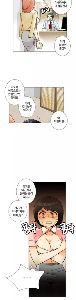 This is what she thinks Ch. 0-40