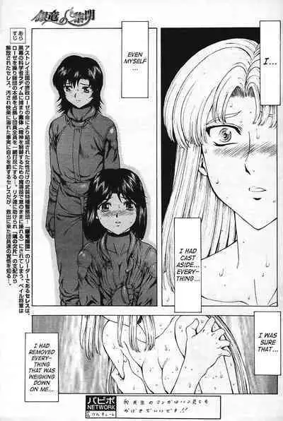 Ginryuu no Reimei | Dawn of the Silver Dragon