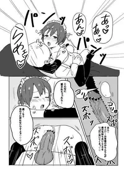 男娼君