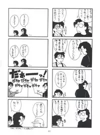 (C49) [Team Phoenix (Various)] Fushichou 04 Trust You Forever (Gundam Wing, G Gundam)