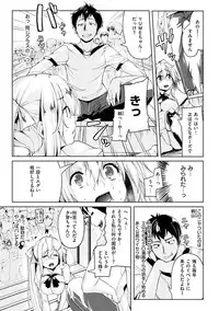 [Karoti] Ijirashii Kimi [Digital]