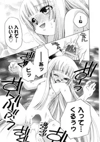 [Suzuki Mira] Pink Lesson