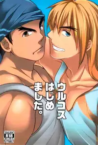 (C82) [Ajinomoto (Natsuhara Saike)] Ulcos Hajimemashita (Street Fighter) [English]