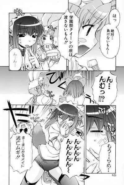 Nurse Witch Komugi-chan Magikarte Vol.2