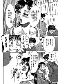 [Chanpon Miyabi] Tsu Ma Mi Gul ♥