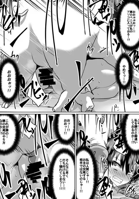 白超能力者イズナ