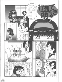 (C64) [Kakumei Seifu Kouhoushitsu (Various)] Fade Outer (Gunparade March, Martian Successor Nadesico)