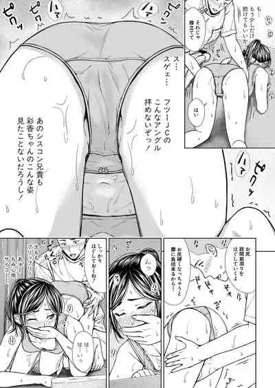 COMIC Shingeki 2021-08