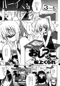 Karyou Gakuen Shotoubu Vol.1