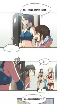 [﻿Chance, Kamang] Sports Girl ch.1-28[Chinese]