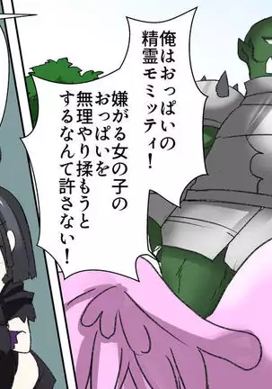 I Got Reincarnated Into a Boob Spirit and Started Living With a Female Knight