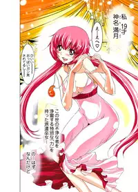 [Yamamoto Luna, Aoi Shou] Seikan Reikan Miko Shoujo Mikoman 2 [Digital]