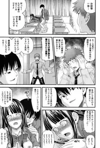 [Isami Nozomi] Ani to Replace - Replace and Brother [Digital]