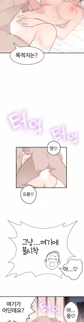 Tissue Thieves Ch.1-28