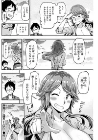 COMIC Shitsurakuten 2018-01 [Digital]