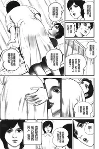 [Suzuki Hiromichi] Hitozuma no hazukashi sugiru kage kuchibiru [Chinese]