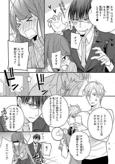 60分強制SEX休憩～法律で上司とHするのもお仕事です～【完全版】