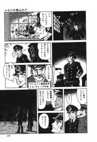 [Suo Mifumu] Trip Trap Trooper