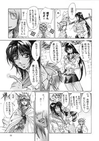 [Sasha Forest (Kawakami Takashi, Itou Nozomi)] Maichingu Mara & Minea (Dragon Quest IV)