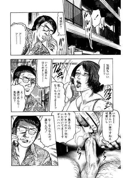 Osana Zuma・Seido Ni Othite