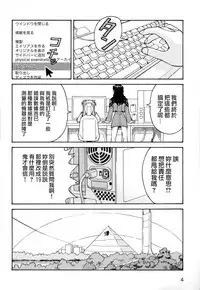 (C70) [TENGU NO TSUZURA (Kuro Tengu)] THE TOWERING INFERNO (Neon Genesis Evangelion) [Chinese] [surely個人漢化]