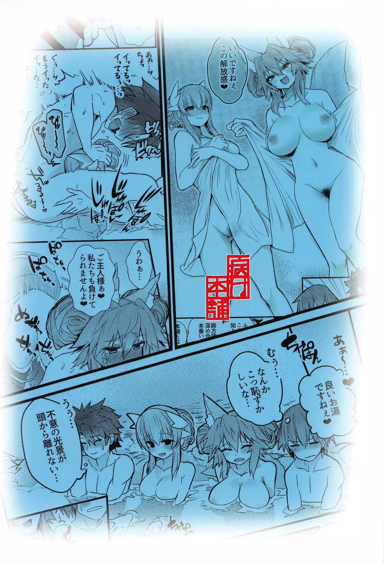 Onsen, Yukemuri, Bijo Zekkei.