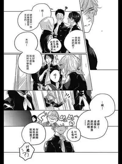 Bokura no Tsuzuki | 我们的后续 Ch. 1-3