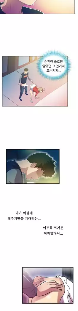 One Room Hero Ch.1-39