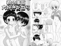 [Yamano Kitsune] Peachy Party (BL, shota)