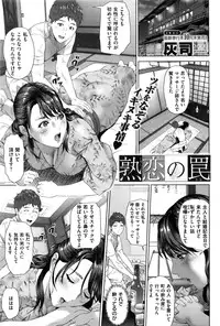 COMIC Shitsurakuten 2016-11