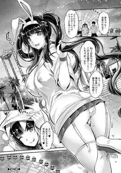 H na Imouto Mao wa Haramitai!