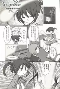 [Anthology] Mahou Shoujo Nanonano (Mahou Shoujo Lyrical Nanoha)