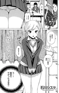 COMIC Kairakuten 2015-06