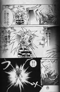 Heizoku (Yu-gi-oh)