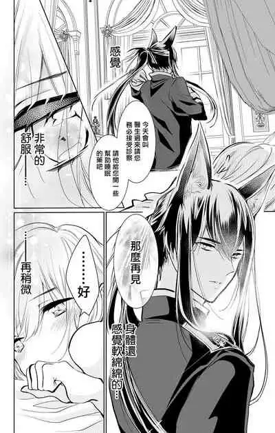 out bride —异族婚姻— 05-07