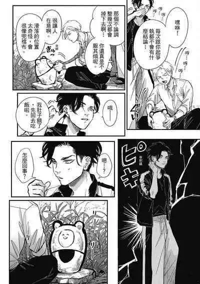 Happy Kuso Life 3 | 極樂鳥日子 3