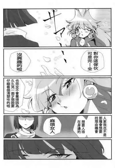 (C99)[Papuripo (Akubi)] kakin suru to nuno ga usu ku naru to kii te (Slayers) | 聽說越是課金衣料就會越薄 [Chinese] [禁漫漢化組]