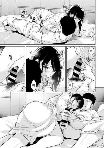 [Fumitsuki Sou] 1LDK+JK Ikinari Doukyo? Micchaku!? Hatsu Ecchi!!? | 1LDK+JK 突然間展開同居？ 極度貼近！？初體驗！？ Ch. 18-35 [Chinese] [禁漫漢化組]