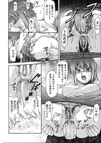 COMIC AUN 2005-10 Vol. 113