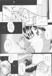 [Nitta Kako] Pretty Eyes (Slayers)