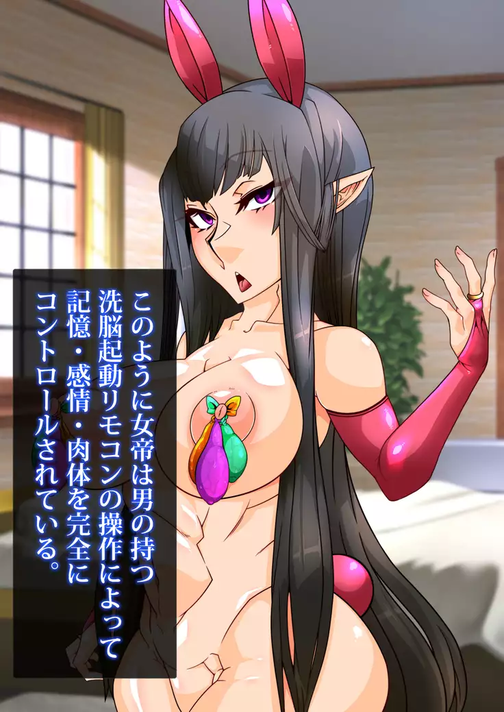 Gyaku Shoukan-shiki Sennou Shiiku Program ~Mushoku no Sennou Gacha Seikatsu~