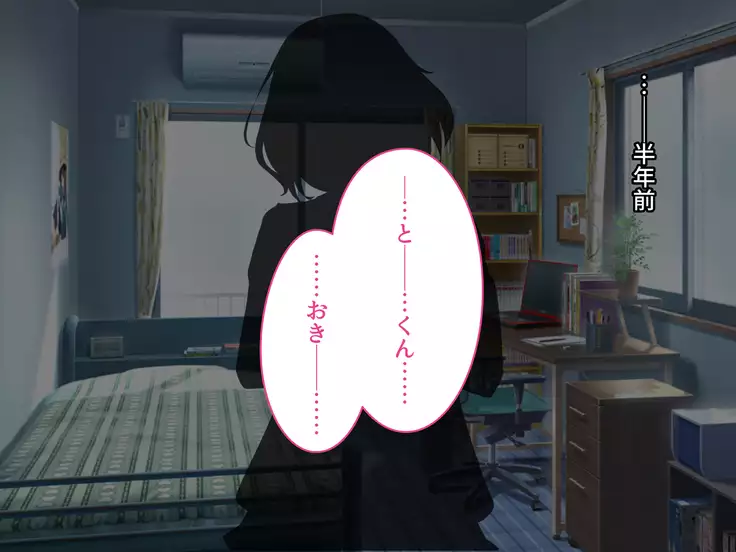 Netorare Ryuushutsu! Gesu Kanojo -Offpako Kibou Boku no Osananajimi no Ura Account-