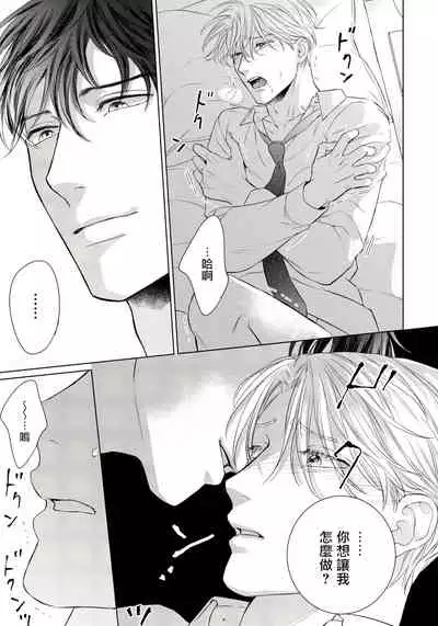 Ore no Sekai o Hakai Suru Otoko | 要破坏我世界的男人 1 -3