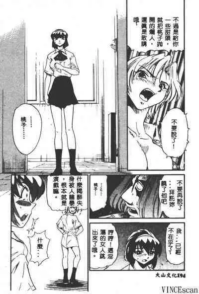 Buchou Yori Ai o Komete - Ryoko's Disastrous Days 3