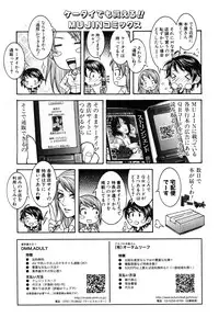 COMIC MUJIN 2011-05