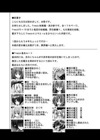 (COMIC1☆8) [Kinoko no Kakushi Beya (Suika)] freeze Soushuuhen Sono San -Hiou-