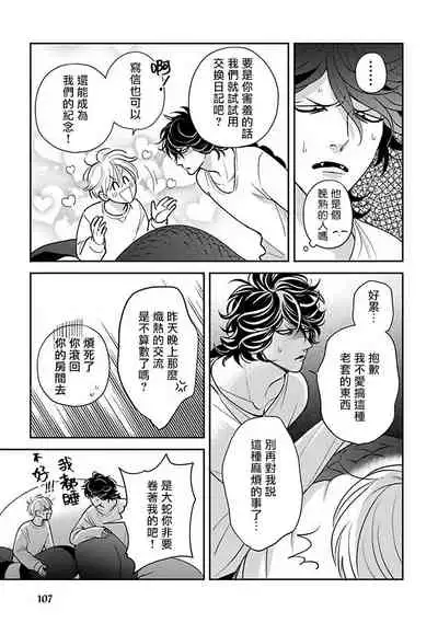 Ikenie Monzenbarai | 被退货的祭品