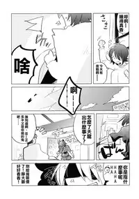 [Aimaitei (Aimaitei Umami)] Futanari Tenryuu-chan ni Gyaku Anal Sarechau Manga (Kantai Collection -KanColle-) [Chinese] [沒有漢化] [Digital]