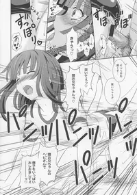 (C78) [STUDIO RUNAWAY WOLF (Nakajima Akihiko)] Nadeko Strike!! (Bakemonogatari) [2nd Edition 2012-08-19]