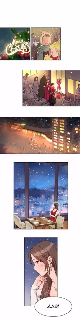 Atonement Camp ch.0-38